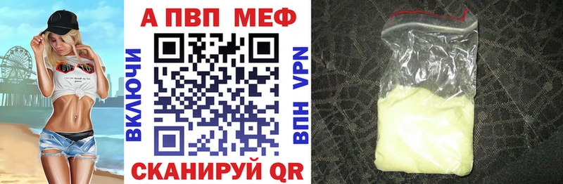 APVP кристаллы  OMG зеркало  Снежинск 