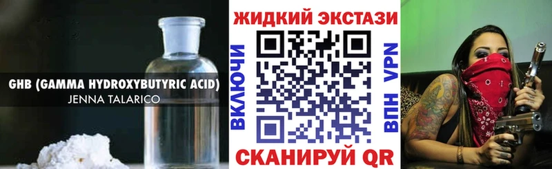 Бутират 1.4BDO  Снежинск 