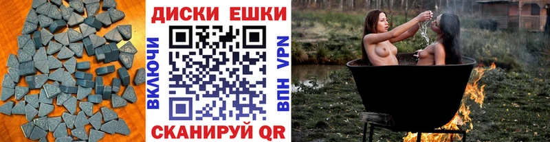ЭКСТАЗИ таблы  площадка как зайти  Снежинск 