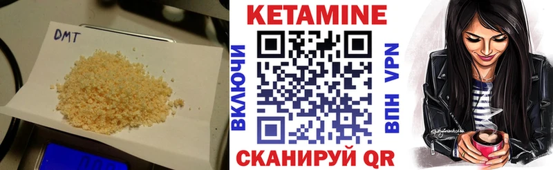 КЕТАМИН VHQ Снежинск