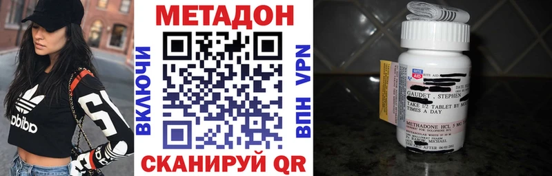 Метадон VHQ  Снежинск 